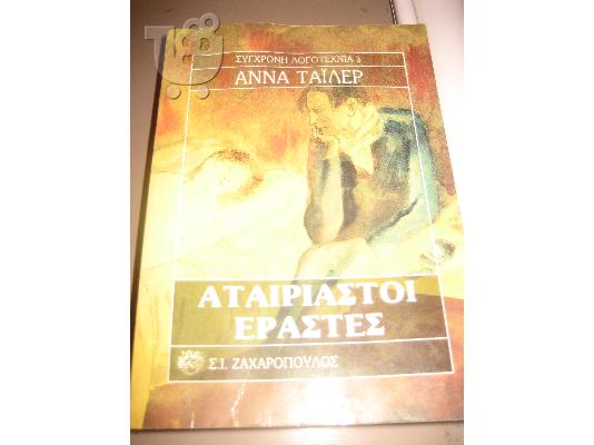 PoulaTo: 10 ΛΟΓΟΤΕΧΝΙΚΑ ΒΙΒΛΙΑ